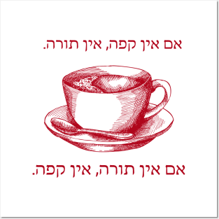 Coffee Loving Art: Hebrew No Coffee - No Torah! Posters and Art